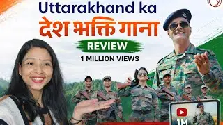 Rifle Meri Kani Ma | Rifle Meri Kani Ma review | Lalit Mohan Joshi ke gane