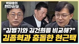 현근택 