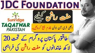 JDC Free Ration Program | Taqatwar Pakistan Rashan Program | JDC Foundation | JDC Rashan app