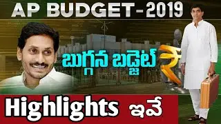 AP Budget 2019 - Highlights....