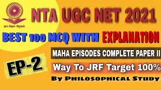 Best 100 MCQs part 2 with explanation || Revision through MCQs || Nta Ugc Net Philosophy 2021|| Mock