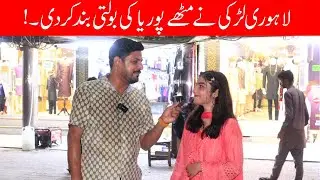 Lahori Larki  Na Mithapuria Ki Bolti Band Kar De || Lahore Road Show || Mitha Soni Official