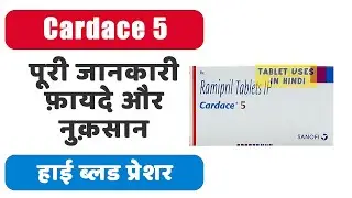 Cardace 5 Tablet Uses in Hindi | हार्ट फेल | Side Effects | Dose 💊
