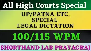 UP/Patna Civil Court legal dictation 100/115 wpm #shorthandlabprayagraj @shorthandlabprayagraj3416