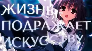 Антимимезис в Sakura no Uta