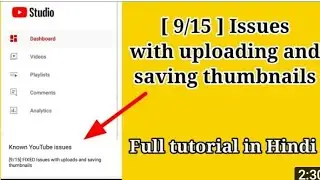 [Known Issue] Issues with uploading and saving thumbnails// [9/15 ] Fixed issues with uploading