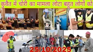 Kuwait illegal worker chori breaking news, Kuwait Visa latest update for jaleb Khaitan, Kuwait news