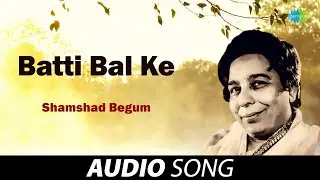 Batti Bal Ke | Old Punjabi Songs | Punjabi Songs 2022
