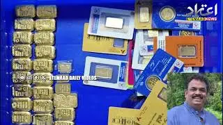 Rs,1 Crore Cash, And 6.70 Kg Gold Seized In Congress MLA Satish Sail&rsquo;s In Karnataka