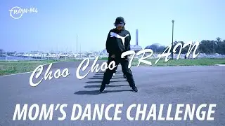 【Choo Choo TRAIN フルダンス】ダンス好きママが5分間がむしゃらに踊ってみた！EXILE/ZOO感も出てる？！子どもも一緒に！