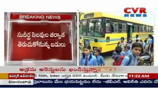 Schools and Colleges Reopen From Tomorrow | After Dussehra Holidays | CVR News