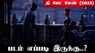 The Batman (2022) - Tamil Dubbed Movie Review