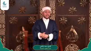 خطبة /بركة الأعمار ومفاتيح البركة فى الوقت والعمر