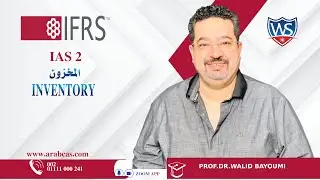 المخزون |DipIFR| IAS 2|Inventories, Part (2)