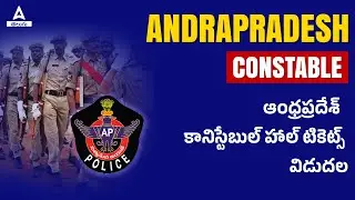 AP Constable Hall Ticket Download 2023 | How to Download AP Constable Hall Ticket 2023