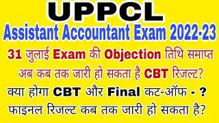 UPPCL Assistant Accountant Result Date//CBT Cut-off//Final Result Date