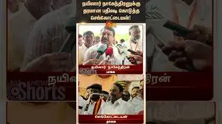 Sengottaiyan Reacts to Nainar Nagendran speech | TVK Vijay | BJP | NDA | Latest News | Sunnews