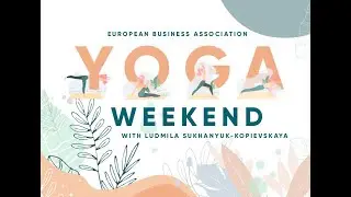 Yoga weekend 02.05.2020 Открытый урок для EBA - European Business Association