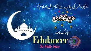 Eid Mubarak to you and your family | Eid Ul Adha 2021 | Edulancer | #shorts