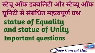 statue of unity gk questions in hindi | statue of Equality gk questions in hindi | statue of unity