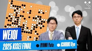 Kisei Decider: Iyama Yuta vs. Ichiriki Ryo's Epic Showdown | Weiqi/Go/Baduk Professional Game