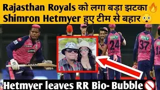 Shimron Hetmyer leaves RR Bio- bubble and back home😲||Hetmyer leaves RR team and IPL 2022||🔥
