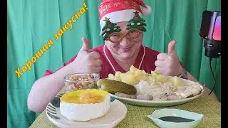 Мукбанг. Судак, хек и лучок маринованные, картоха, грибное ассорти и пироженка.