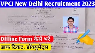 VPCI Recruitment 2023 Offline Form Kaise Bhare || Vallabhbhai Patel Chest Institute Form Kaise Bhare