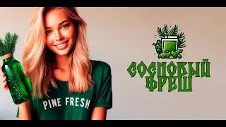 Уникальный напиток для здоровья 