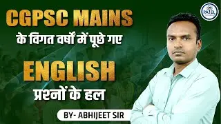 CGPSC MAINS के विगत वर्षों में पूछे गए ENGLISH प्रश्नों के हल ||By - Abhijeet Sir