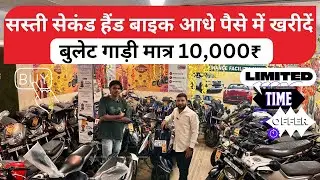 Second hand two wheeler in kanpur | Cheapest Bike in UP | Lowest Price Scooty Available |Used Bullet