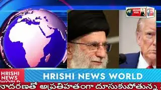 ఇరాన్ పై మెరుపుదాడికి ఇజ్రాయెల్ ప్లాన్? ట్రంప్ తేల్చుకోలేకపోతున్న వేళ..