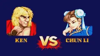 Кен против Чун Ли - Street Fighter II, специальное издание для чемпионов, 1992 год.