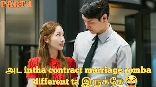 Contract marriage😂 - PART 1 - TAMIL DRAMA