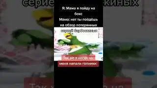 мем # 58