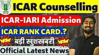 ICAR Official Latest News 🥳| ICAR-IARI Admission 2022 | Good News For All | ICAR Rank Card.? | ICAR🔥