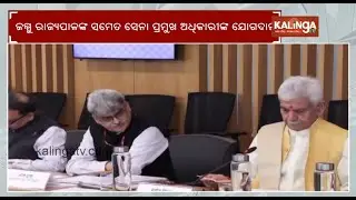 Amit Shah Chairs High-Level Security Review Meeting on Jammu & Kashmir | Kalinga TV