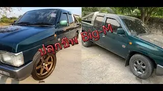 Big-M ลงล้อขอบ 18