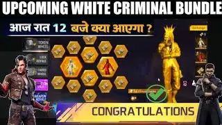 UPCOMING WHITE CRIMINAL BUNDLE🤯।। OB49 NEW ALL UPDATE TROGON GUN SKIN😱।। #trending#gaming