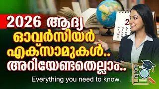 OVERSEER EXAMS 2026 | civil Engineering psc | Overseer | Civil tips psc class #kpsc #upcomingexams