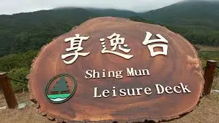 SHING MUN  LEISURE DECK
