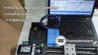 การใช้งาน Board Mach3 fly motion Cnc Controller  1