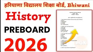 HBSE Class 12th History Pre-Board Solved Paper 2026 | History Paper Pre-Board Solved 2026 