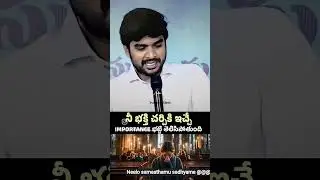 నీ భక్తి చర్చికి ఇచ్చే importense బట్టి తెలిసిపోతుంది# bro.p.jemes#messeges#