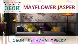 Коллекция бумажных обоев Jasper бренд Mayflower