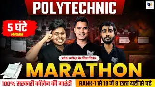 🔴 Polytechnic 2026 | 🎯 Marathon Class for Entrance Exam Students | Polytechnic Top 300 Questions