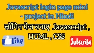 Javascript Login Page Mini Project Hindi @codingloversfield1936|| लॉगिन पेज कैसे बनाए Javascript||