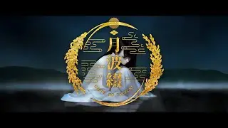 月波綴 - GEPPA NO TSUZURI - / Weina