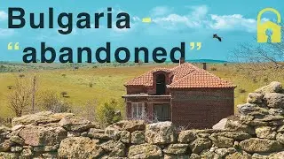 Вы бы жили в ЗАБРОШЕННОЙ болгарской деревне на границе ЕС с Турцией?