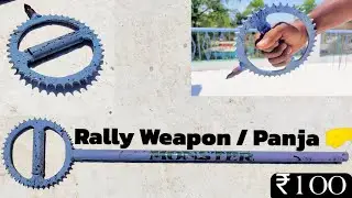How To Make Weapon From Chain Sprocket | Chain Sprocket Hathiyar | Panja Kaise Banaye